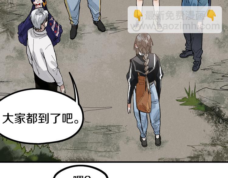 🍵八十一道超纲题 第96话 团灭危机 第7页