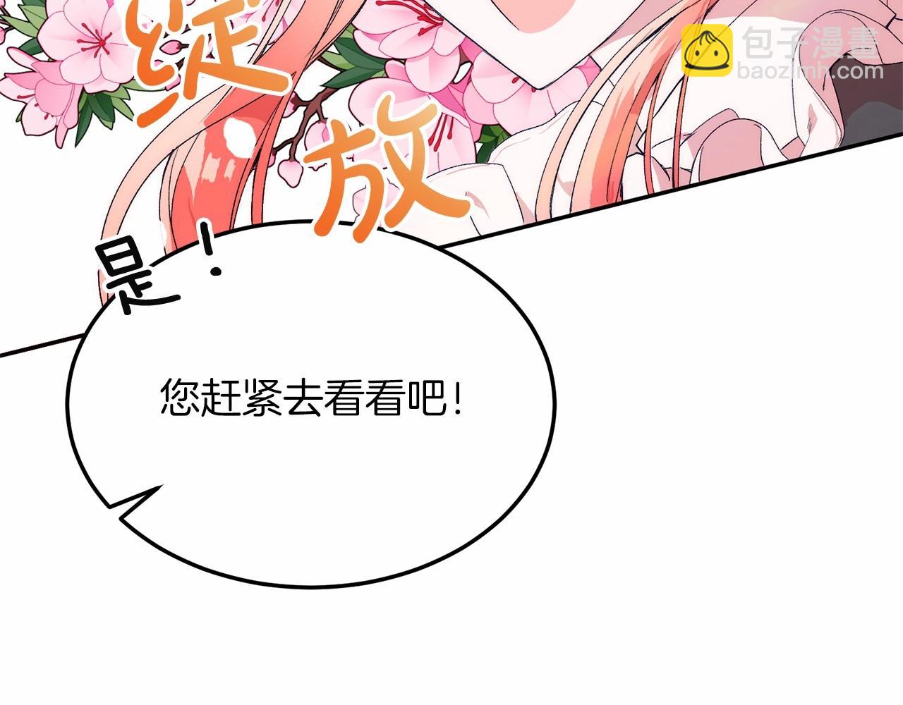 第1话 明明就超爱(1/6)-第1话