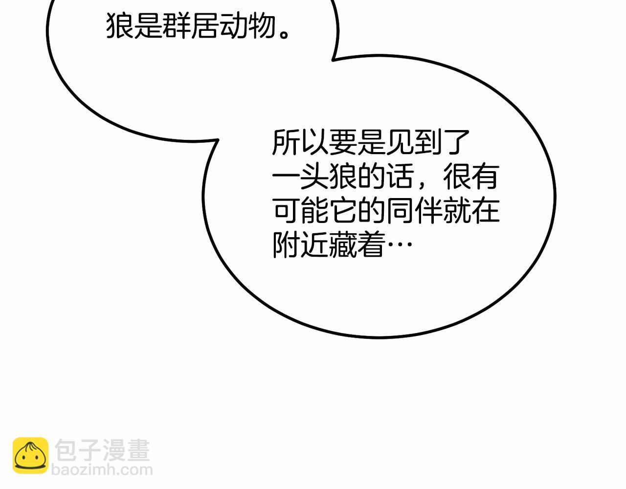 第11话 亲亲(1/6)-第11话