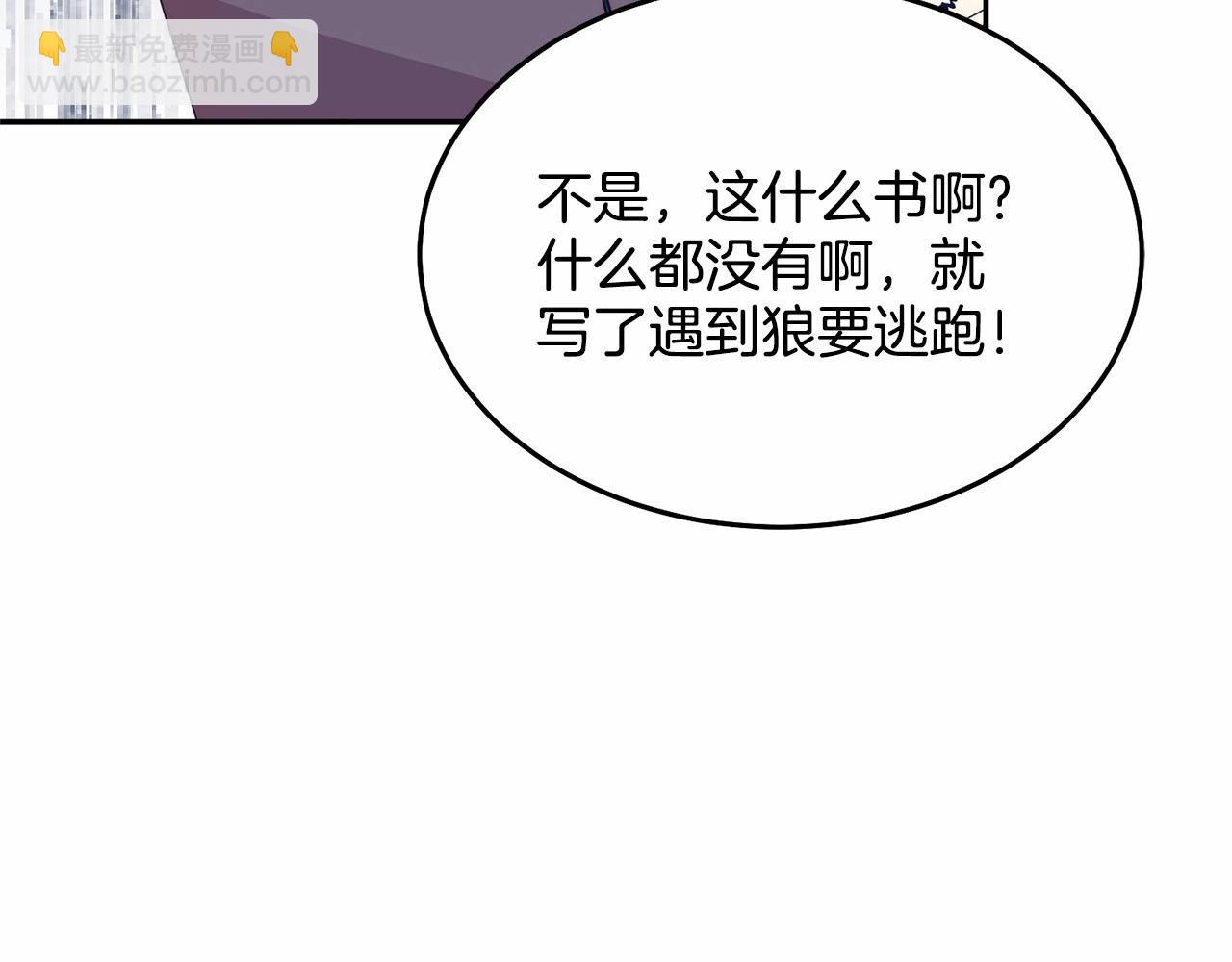 第11话 亲亲(1/6)-第11话