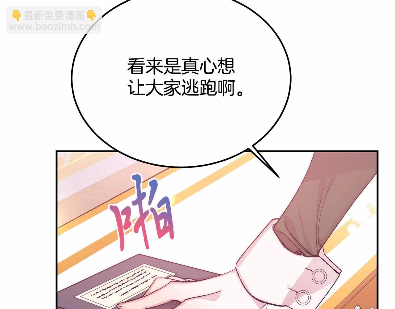第11话 亲亲(1/6)-第11话