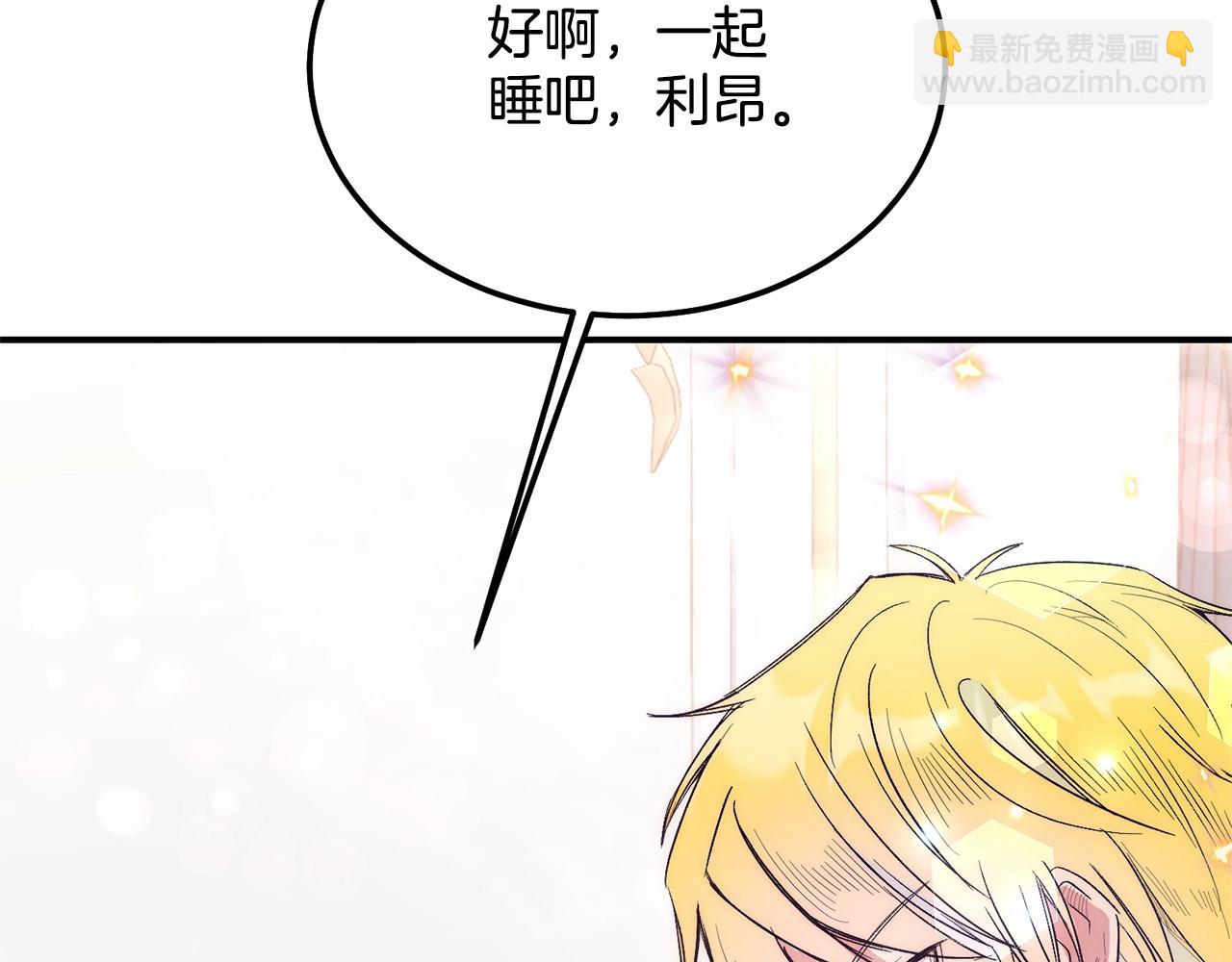 第13话 保护(1/5)-第13话