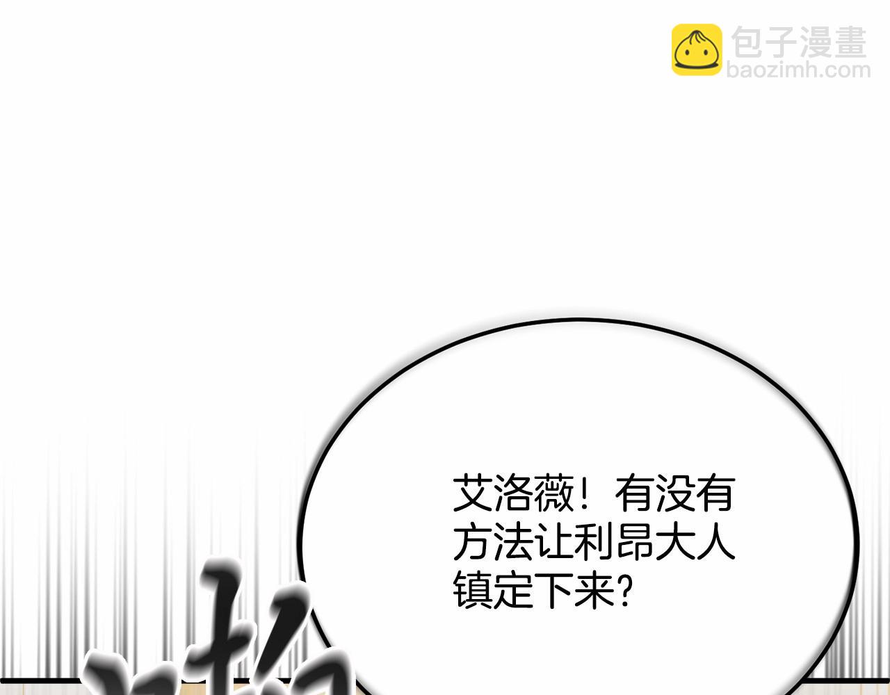 第15话 再度失控(1/4)-第15话