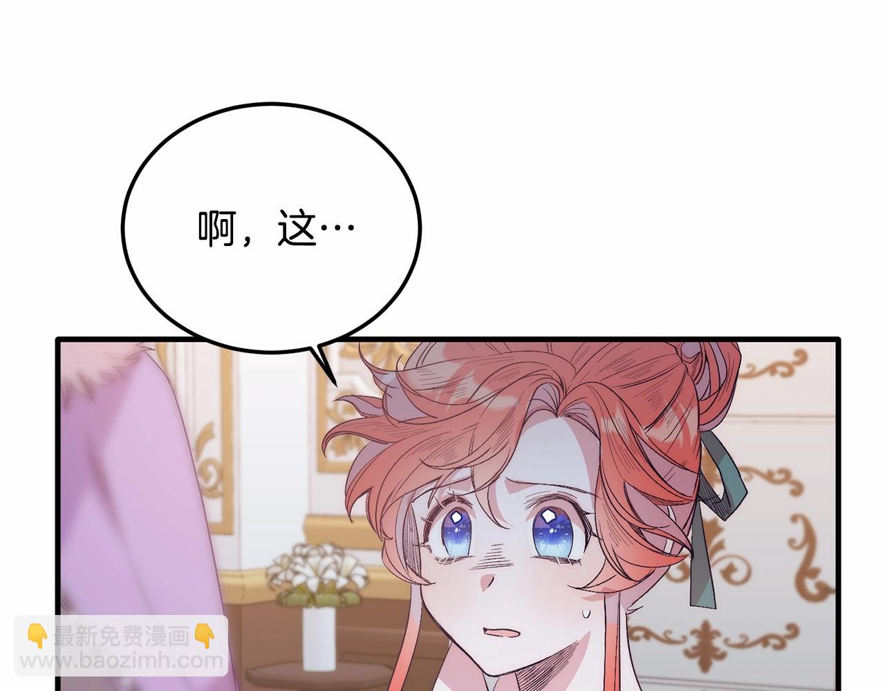 第15话 再度失控(1/4)-第15话