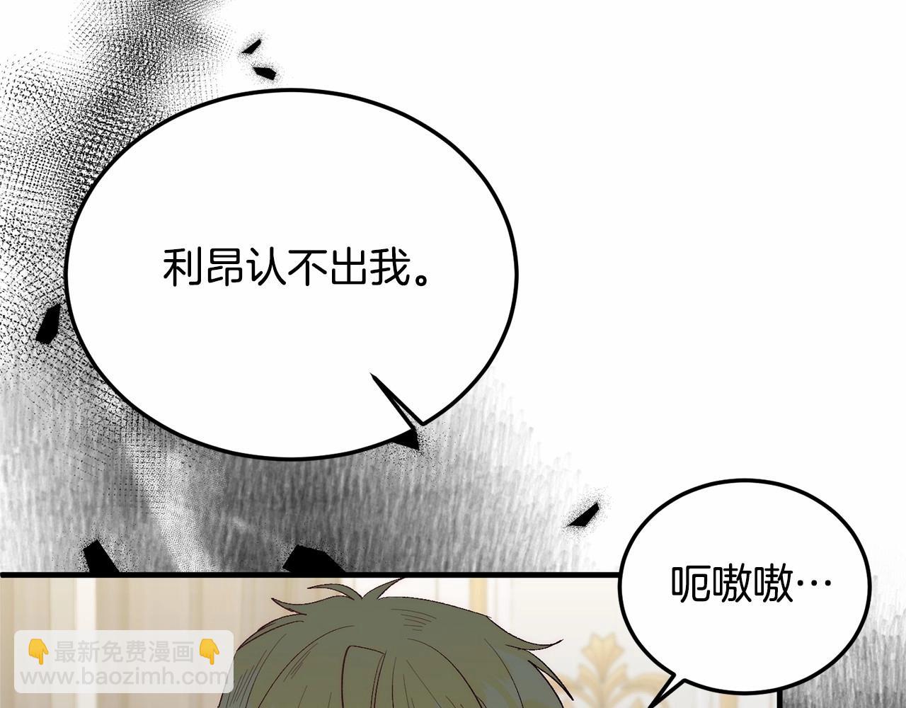 第15话 再度失控(1/4)-第15话