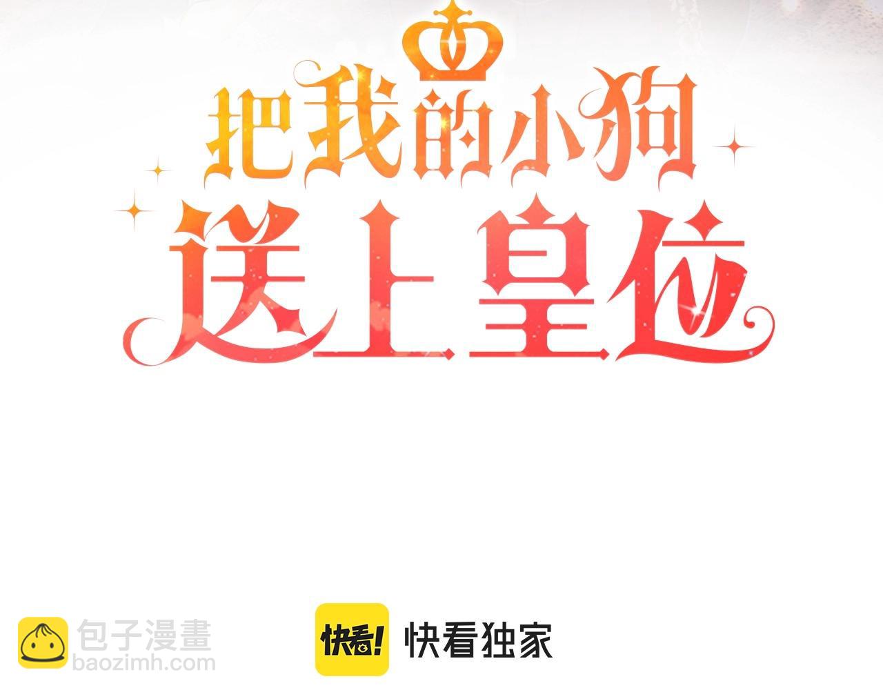 第17话 小狗说喜欢(1/4)-第17话