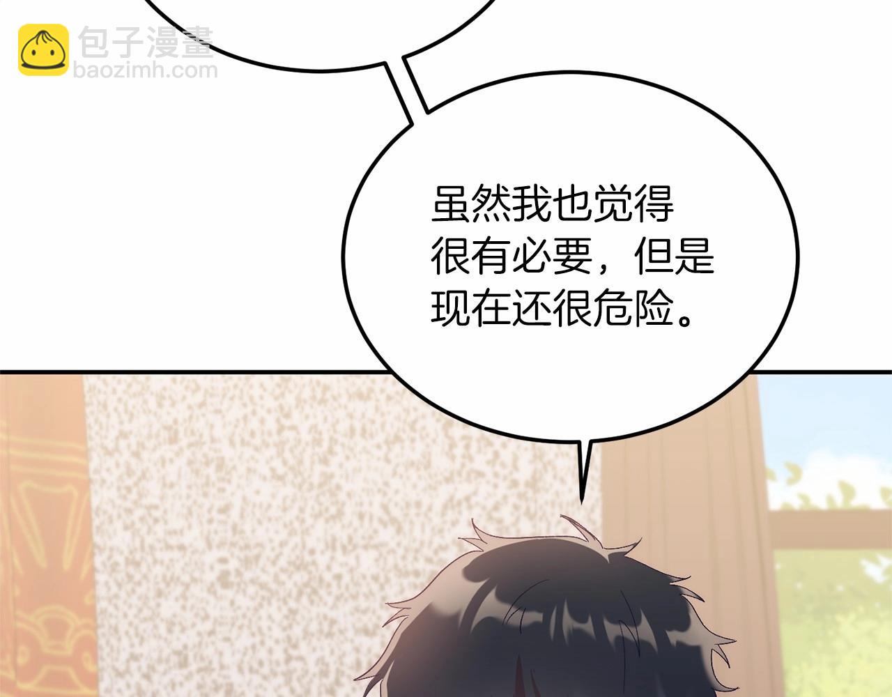第17话 小狗说喜欢(1/4)-第17话