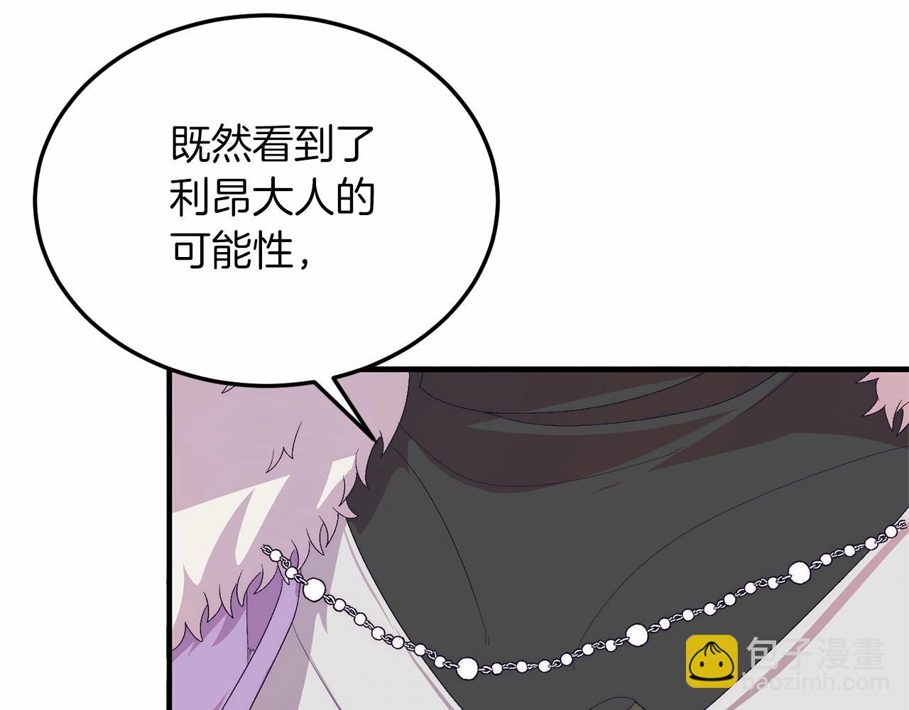 第19话 全部杀掉(1/4)-第19话