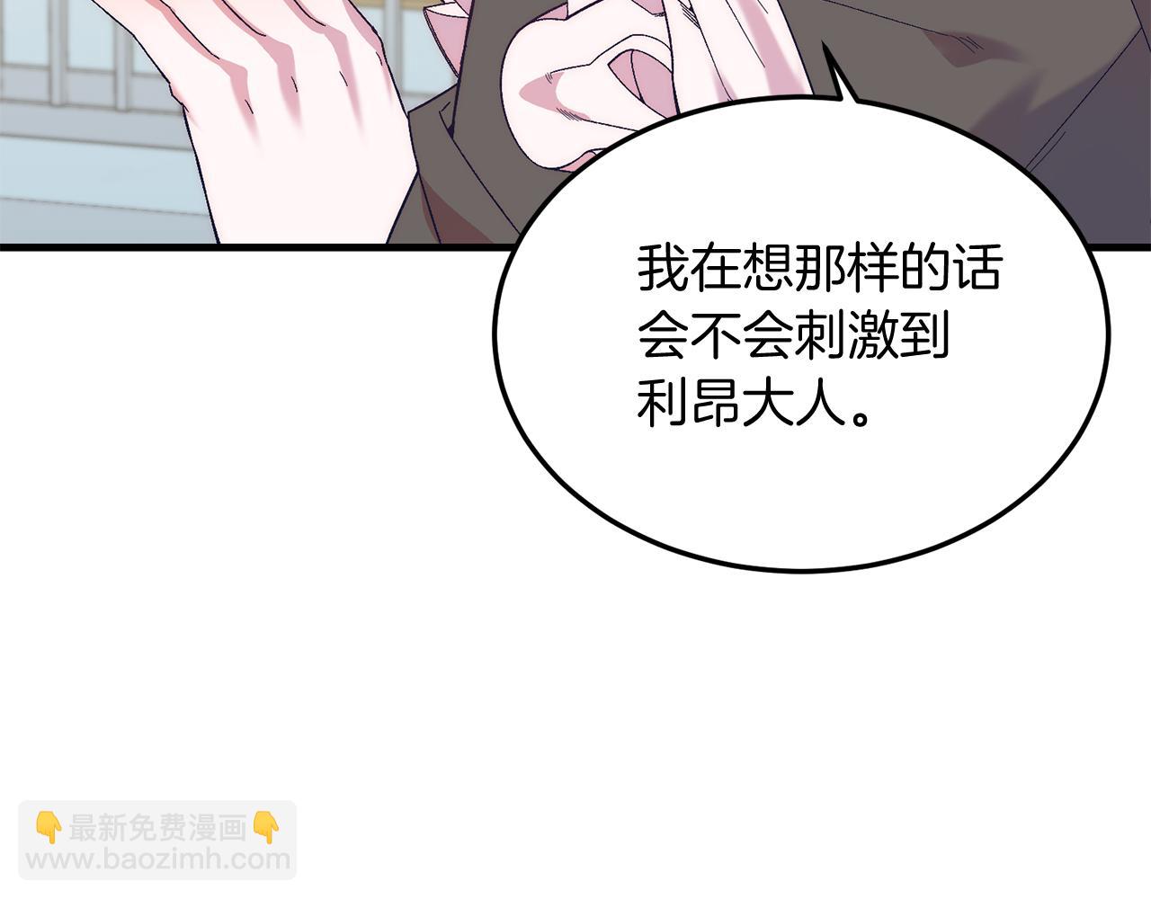 第23话 撒娇~(1/4)-第23话