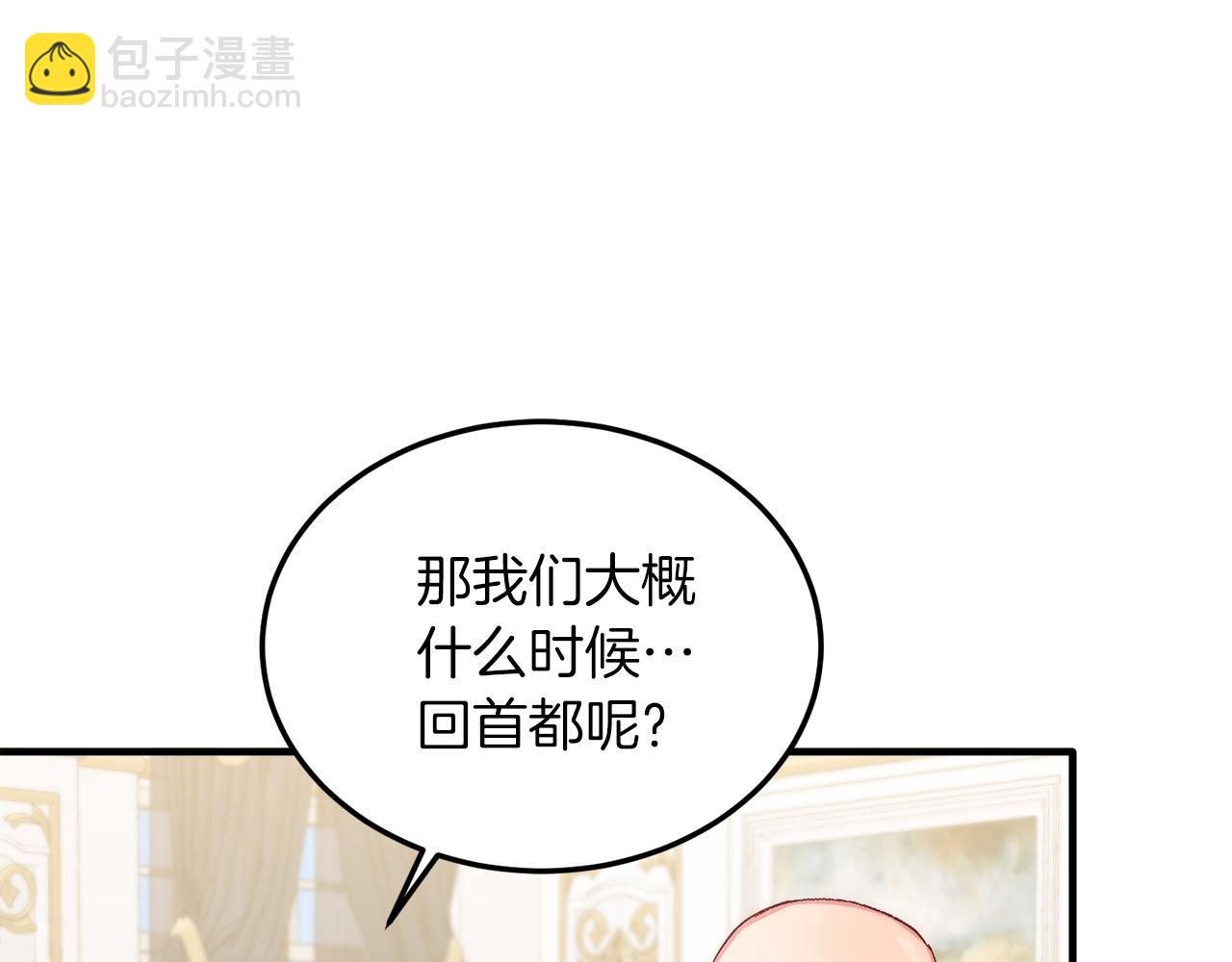 第23话 撒娇~(1/4)-第23话