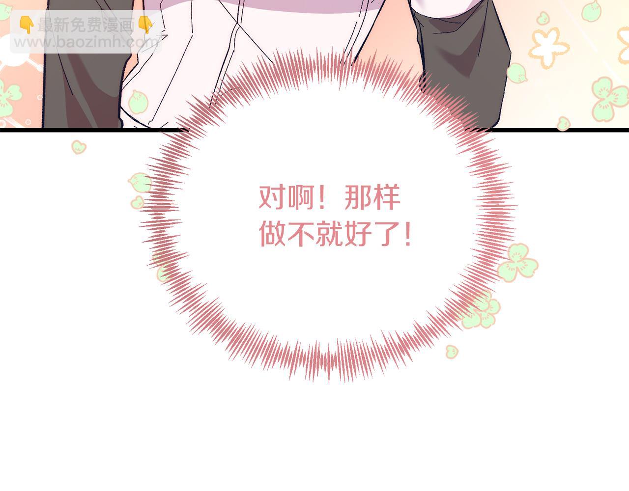 第23话 撒娇~(1/4)-第23话