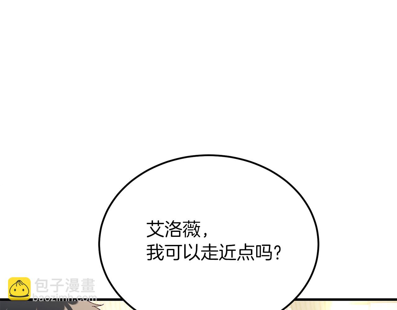 第25话 排斥(1/4)-第25话
