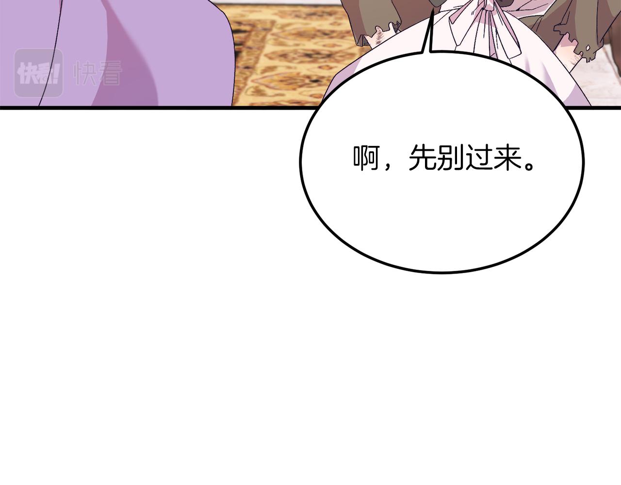 第25话 排斥(1/4)-第25话