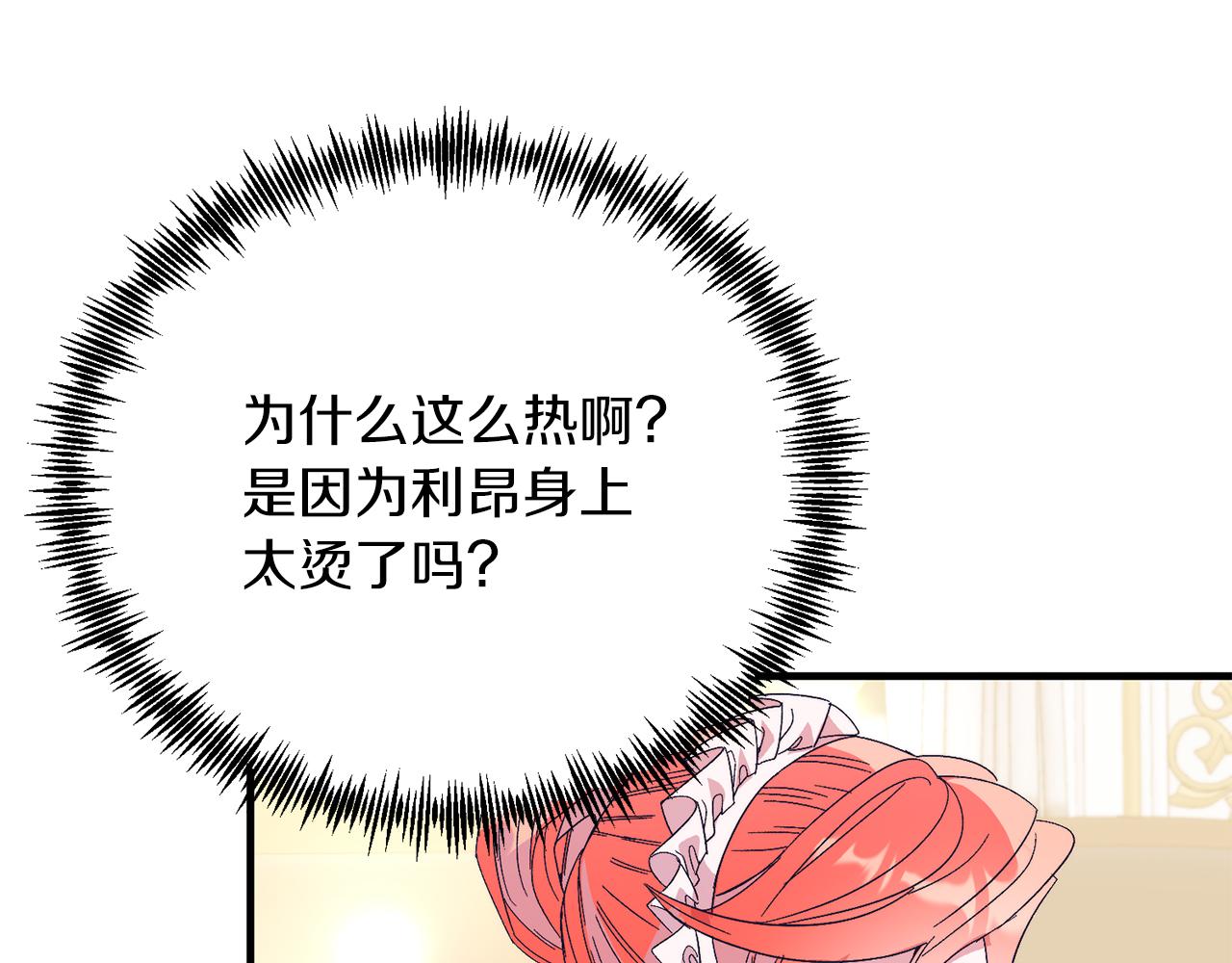 第25话 排斥(1/4)-第25话
