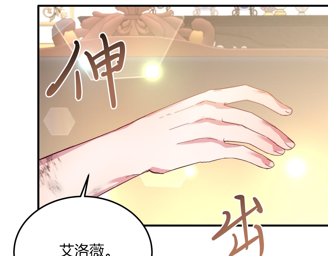 第25话 排斥(1/4)-第25话