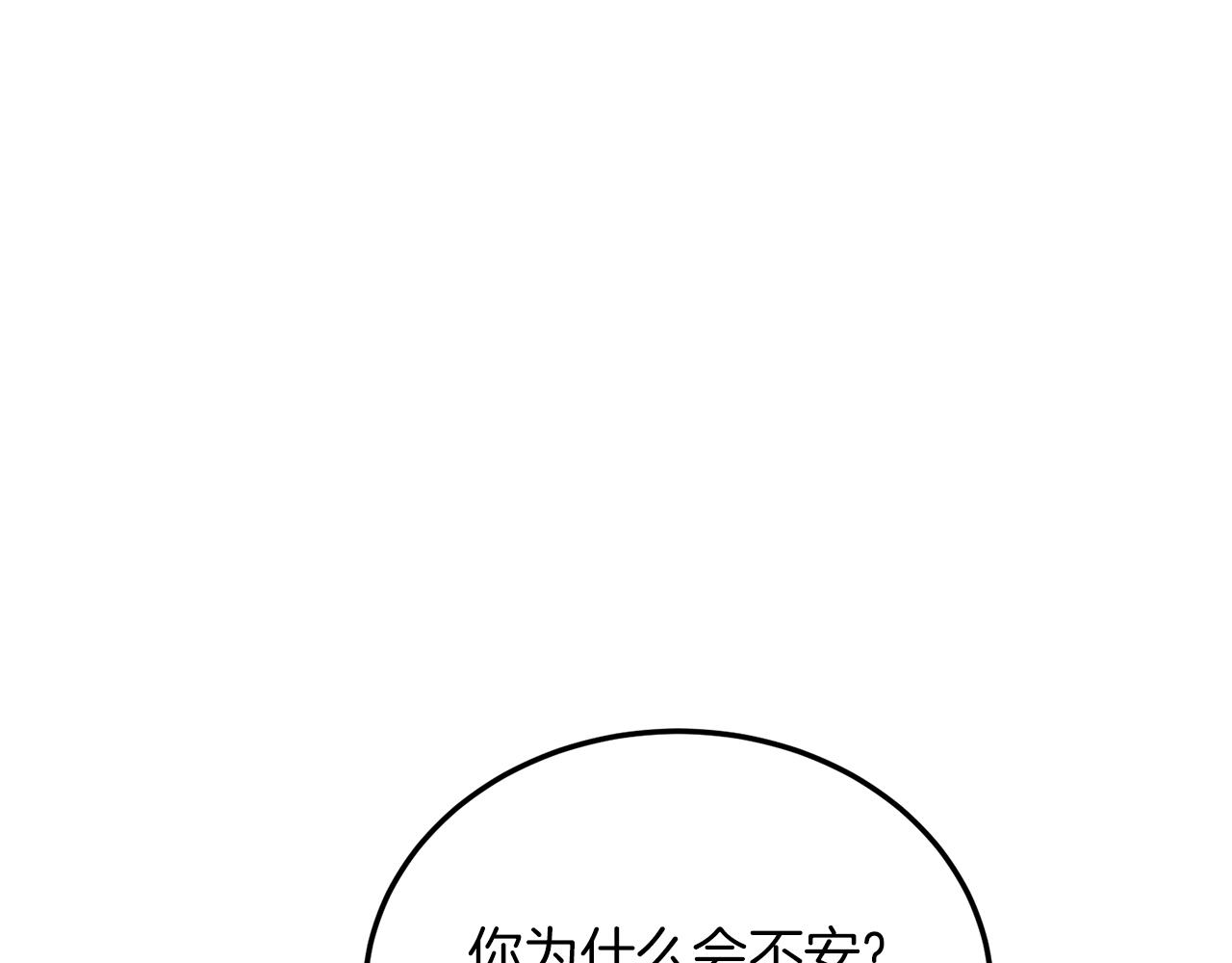 第25话 排斥(1/4)-第25话