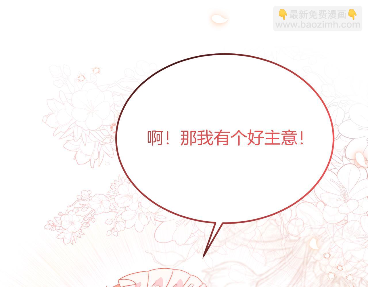 第27话 学习礼仪(1/4)-第27话