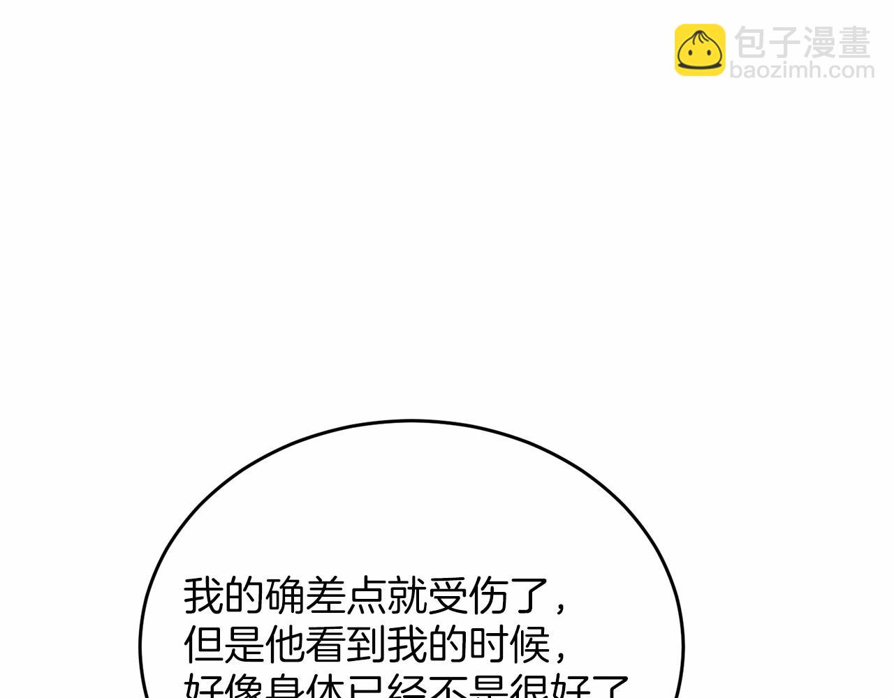 第3话 我放弃(1/5)-第3话