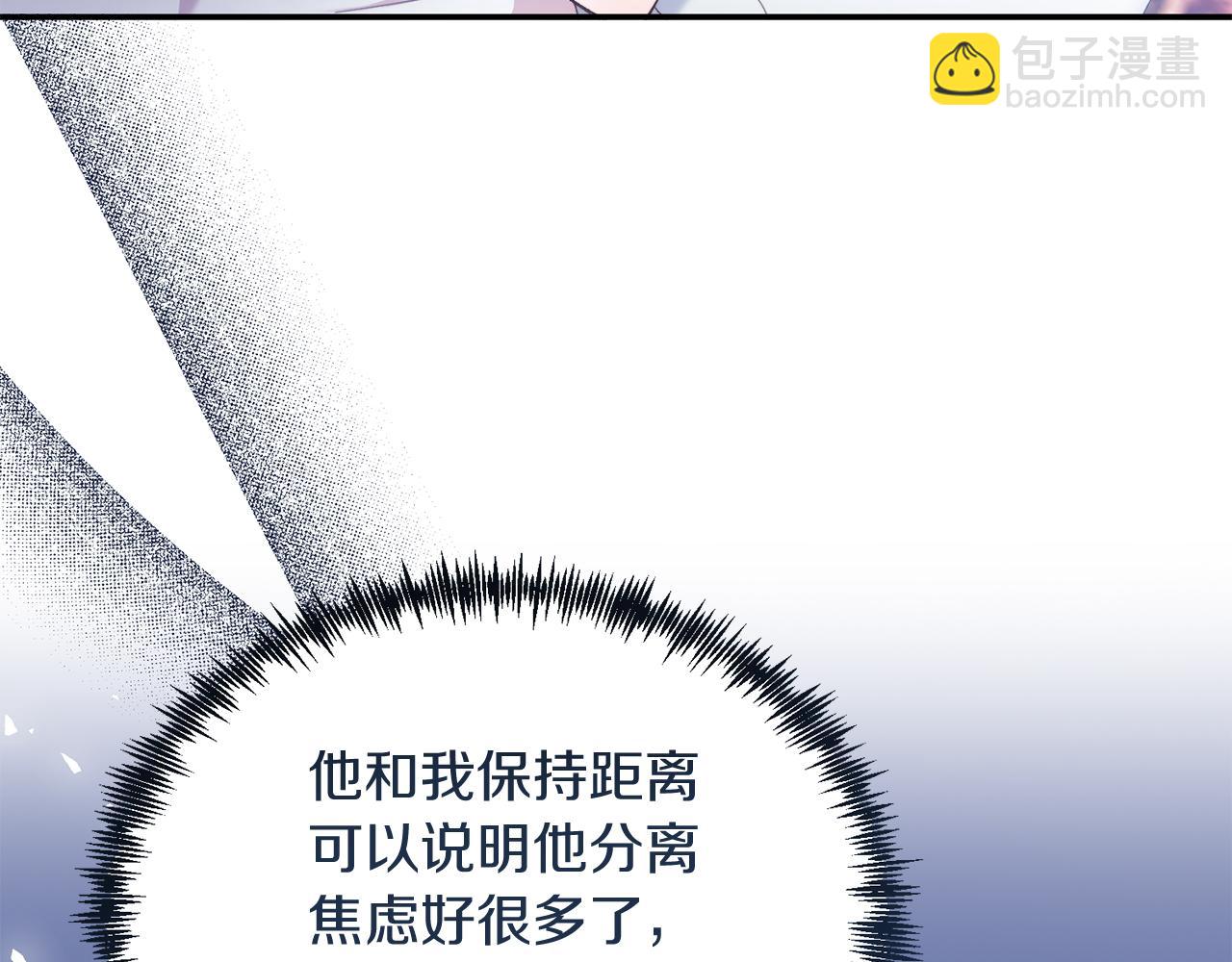 第31话 公主抱(1/4)-第31话