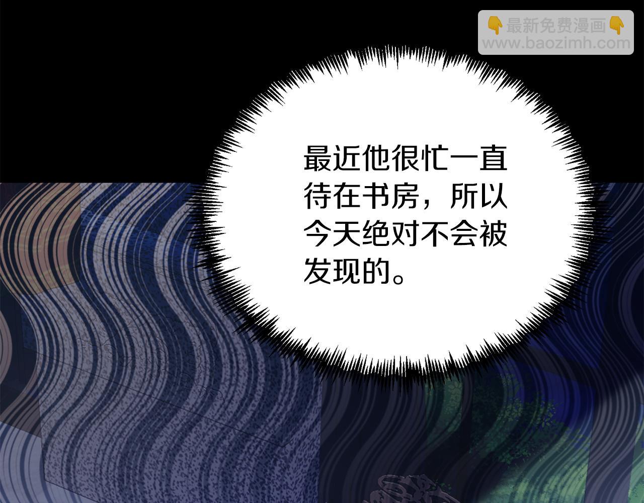 第31话 公主抱(1/4)-第31话