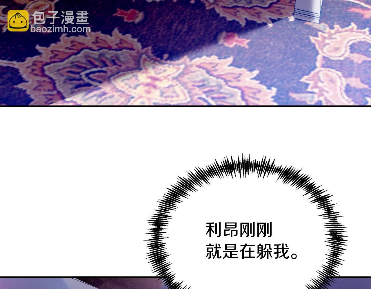 第31话 公主抱(1/4)-第31话