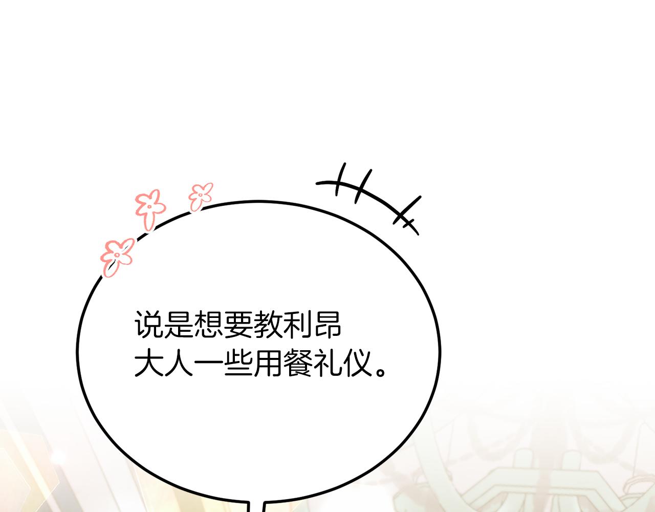 第33话 突击来访(1/4)-第33话