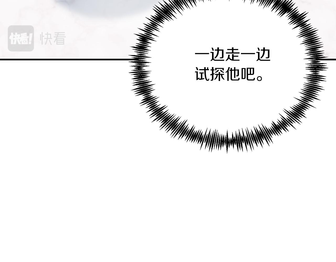 第33话 突击来访(1/4)-第33话
