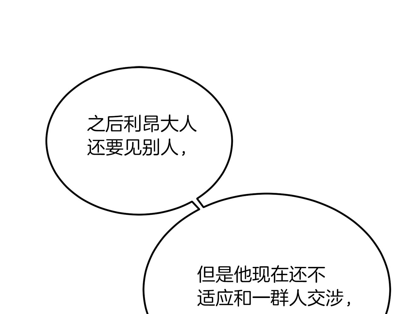 第33话 突击来访(1/4)-第33话