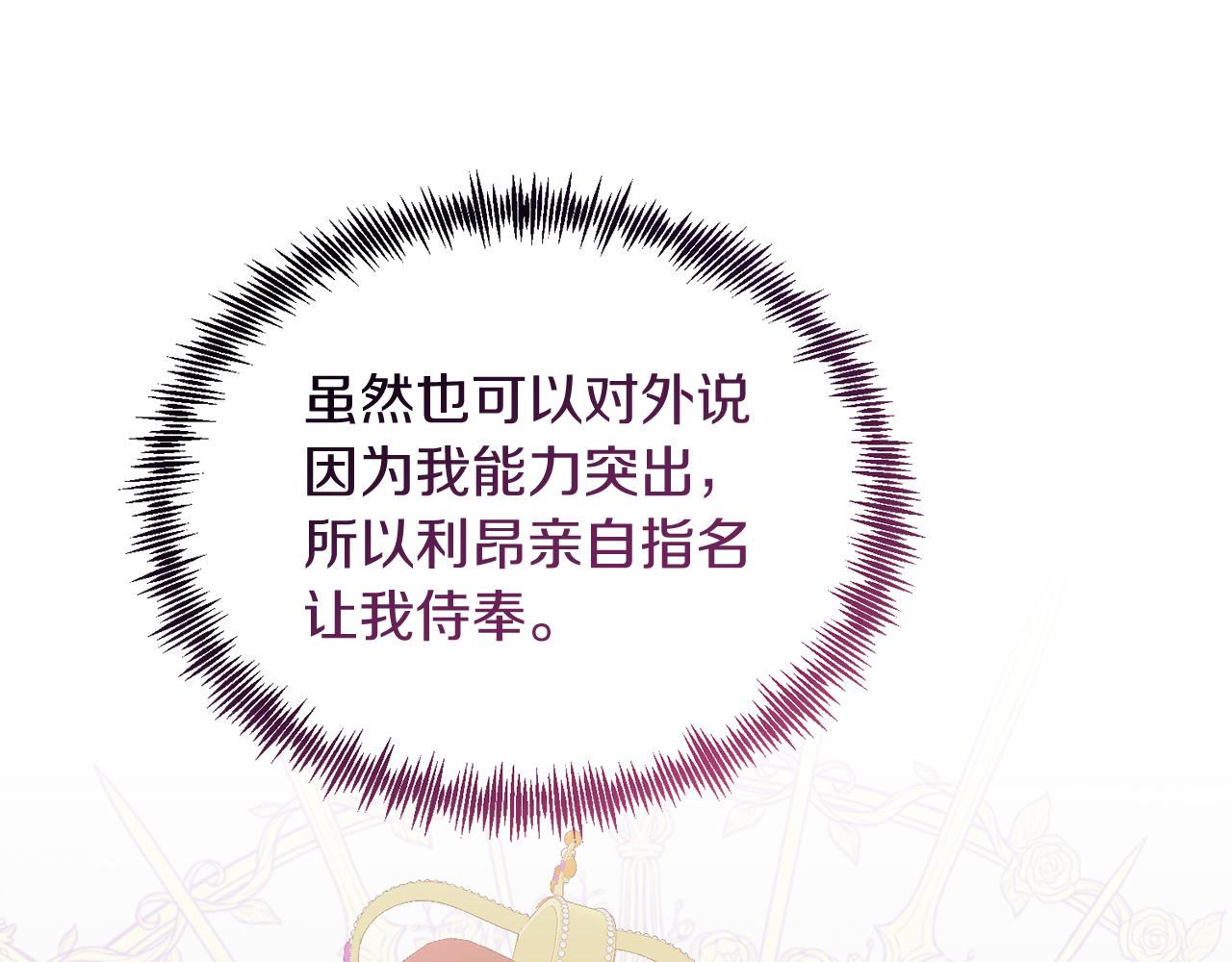 第35话 契约(1/4)-第35话