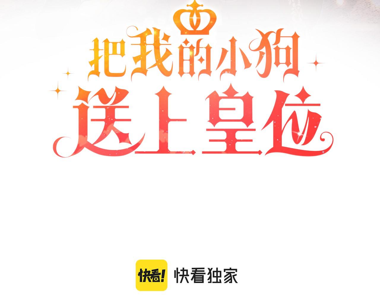 第35话 契约(1/4)-第35话