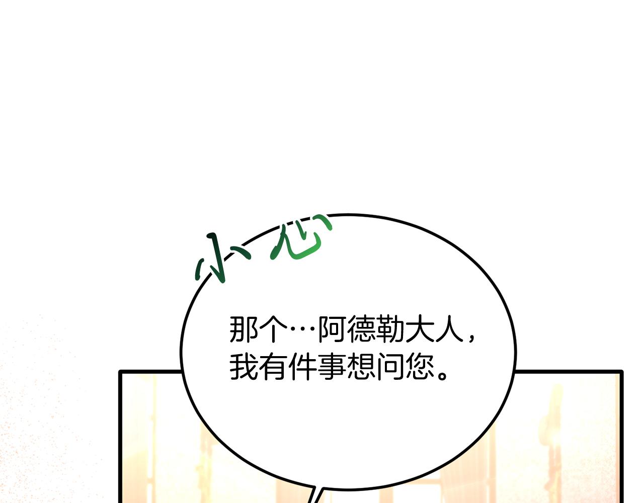 第35话 契约(1/4)-第35话