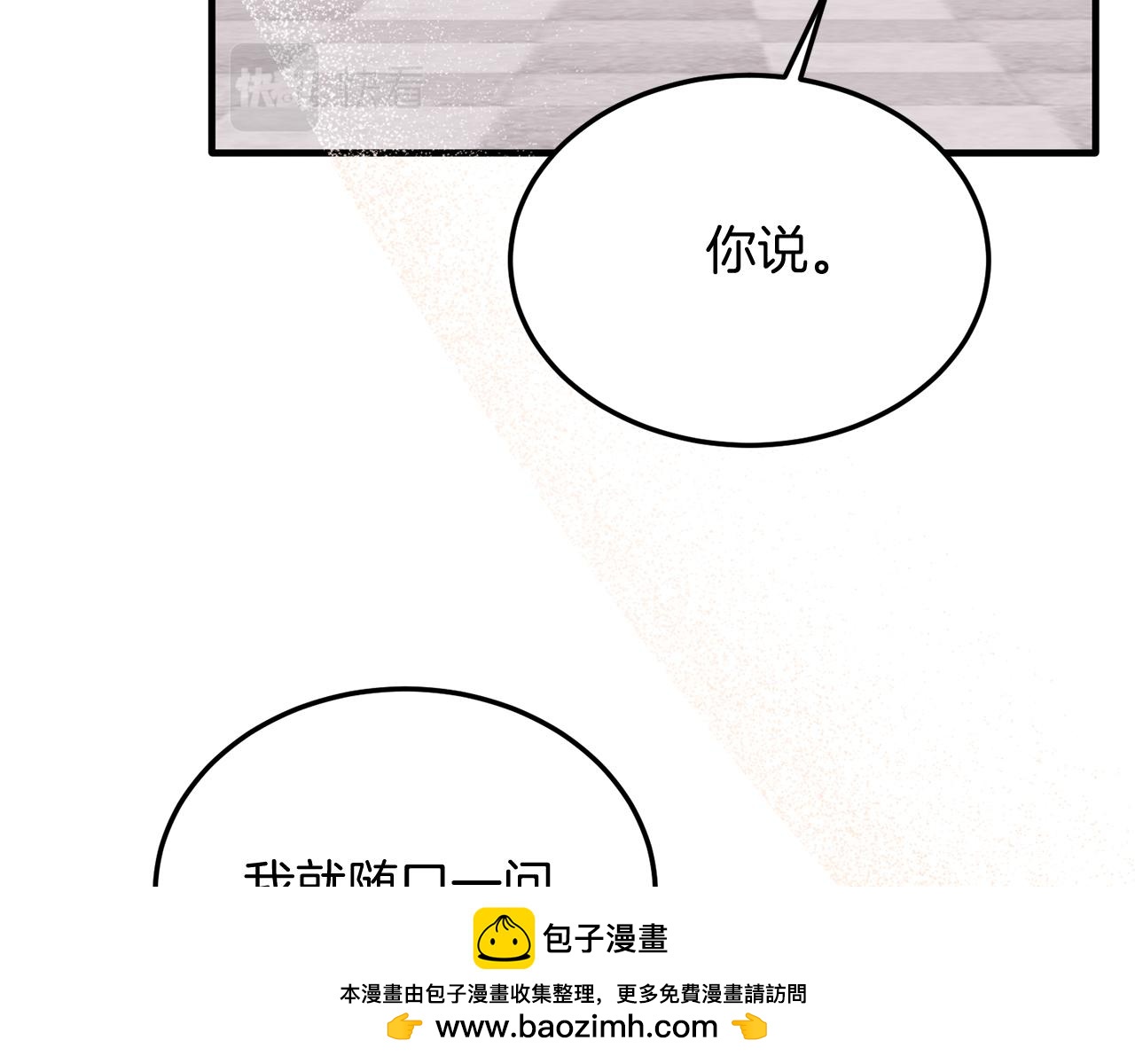 第35话 契约(1/4)-第35话