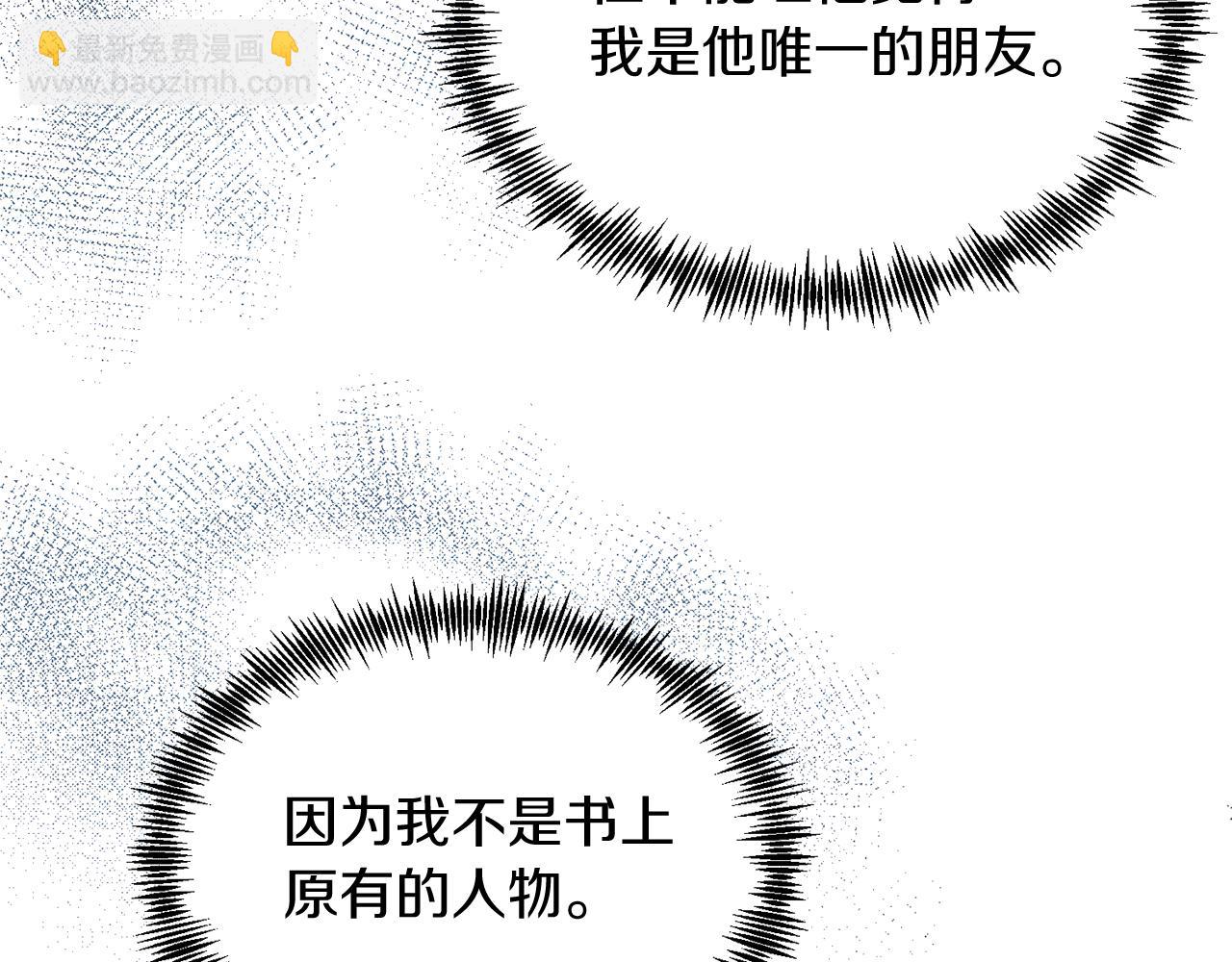 第37话 温暖的怀抱(1/4)-第37话