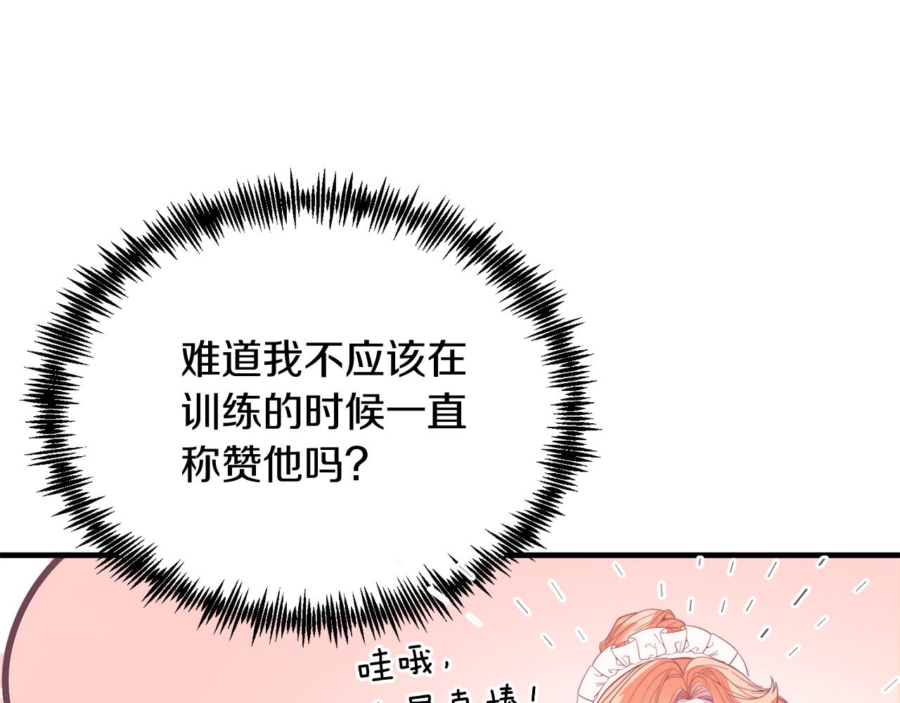第39话 十指相扣！(1/4)-第39话