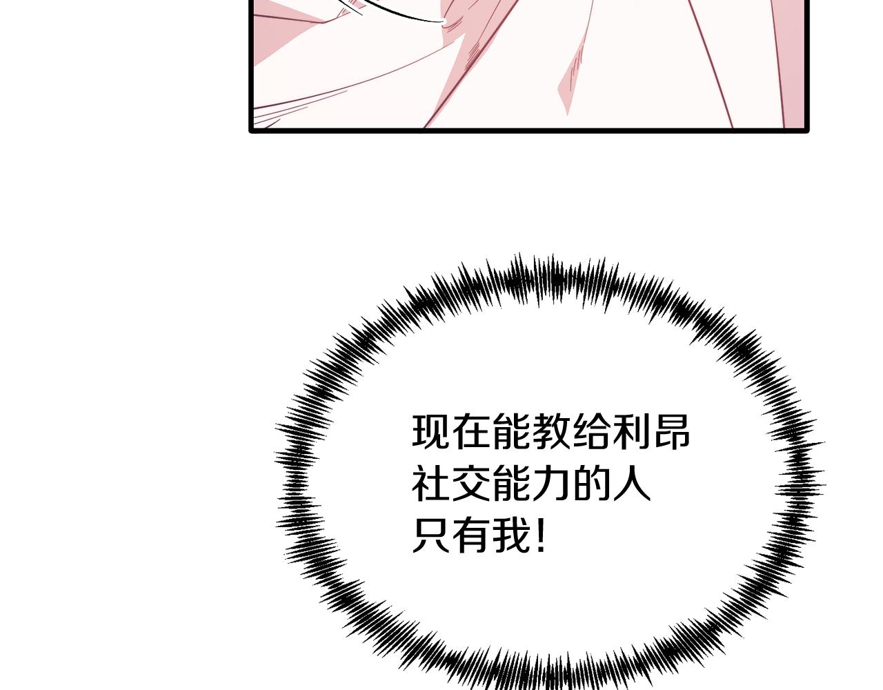 第39话 十指相扣！(1/4)-第39话