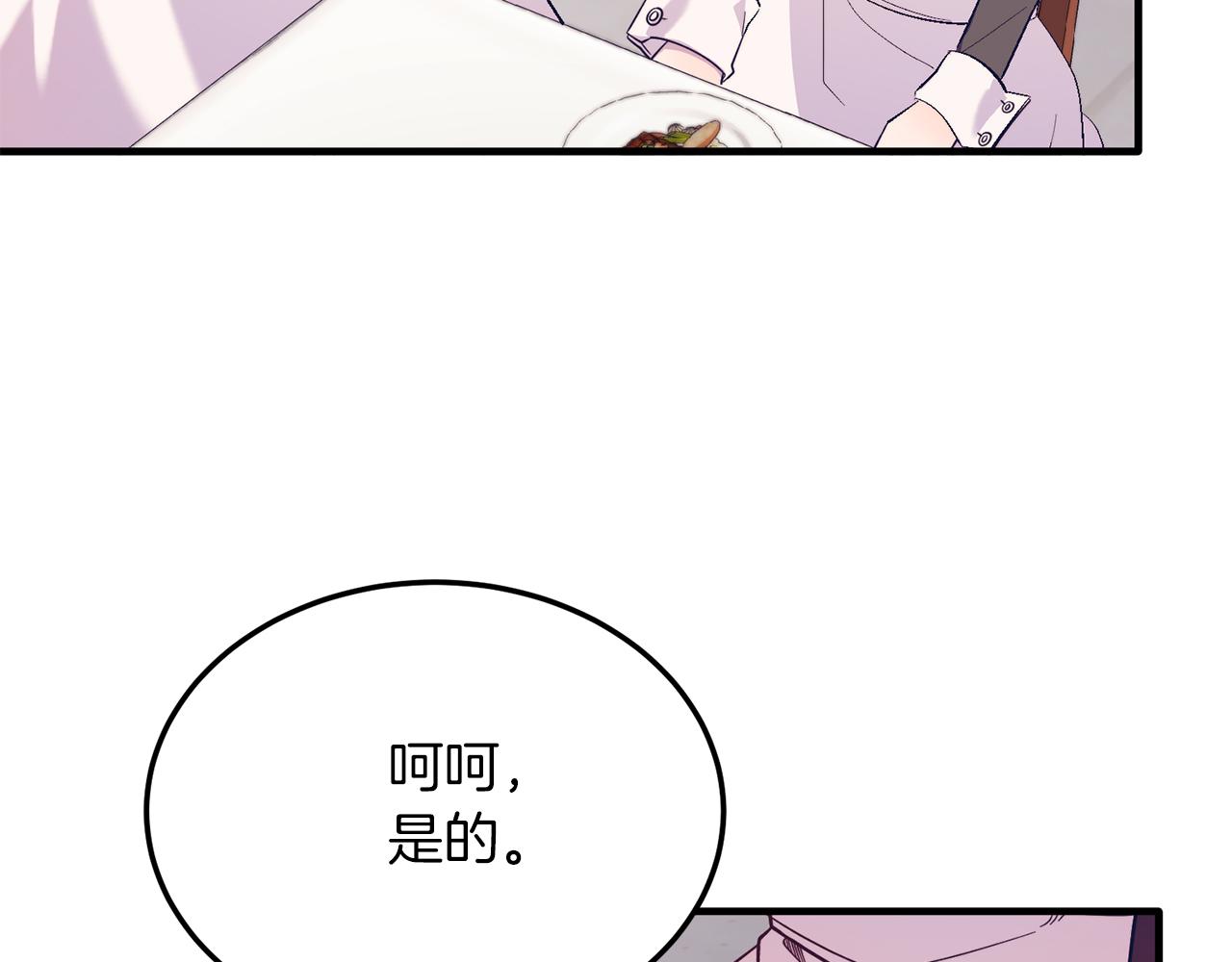 第41话 爱慕者！(1/4)-第41话