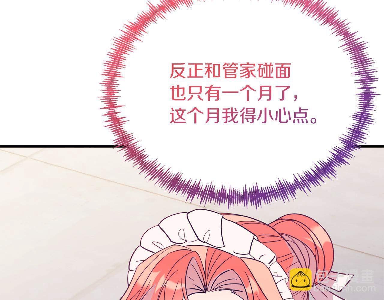 第41话 爱慕者！(1/4)-第41话