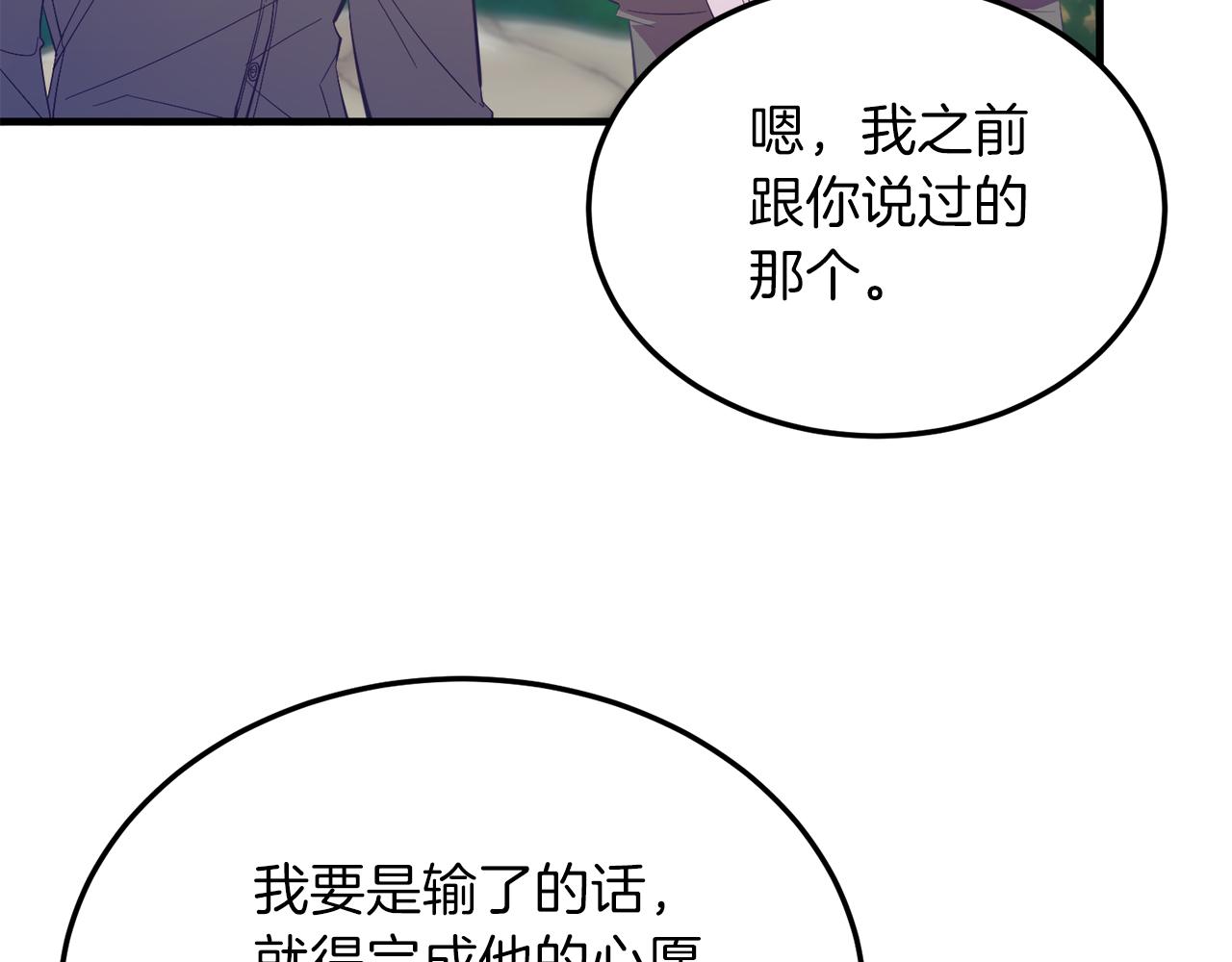 第43话 希望你幸福~(1/4)-第43话