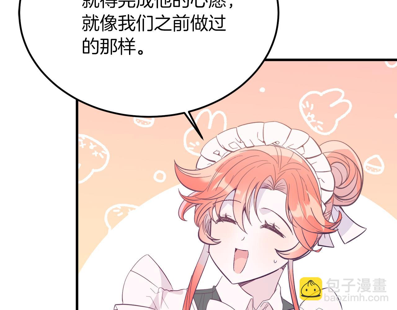 第43话 希望你幸福~(1/4)-第43话