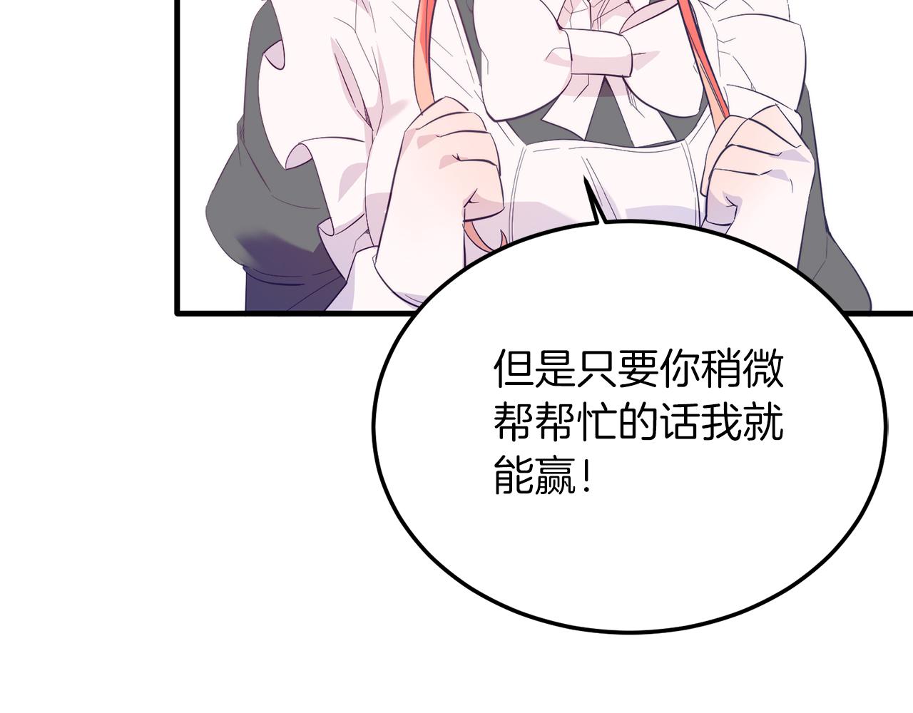第43话 希望你幸福~(1/4)-第43话