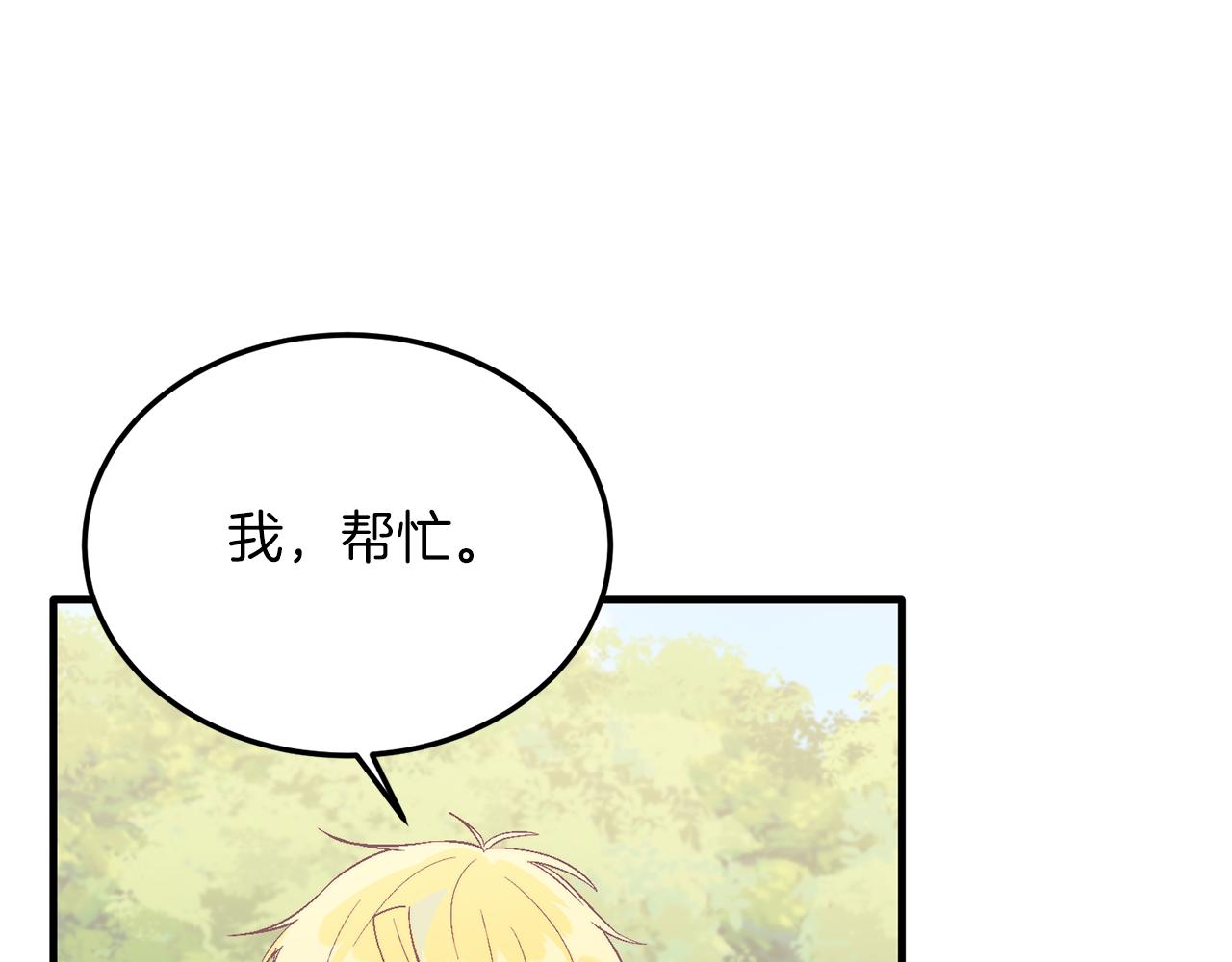 第43话 希望你幸福~(1/4)-第43话