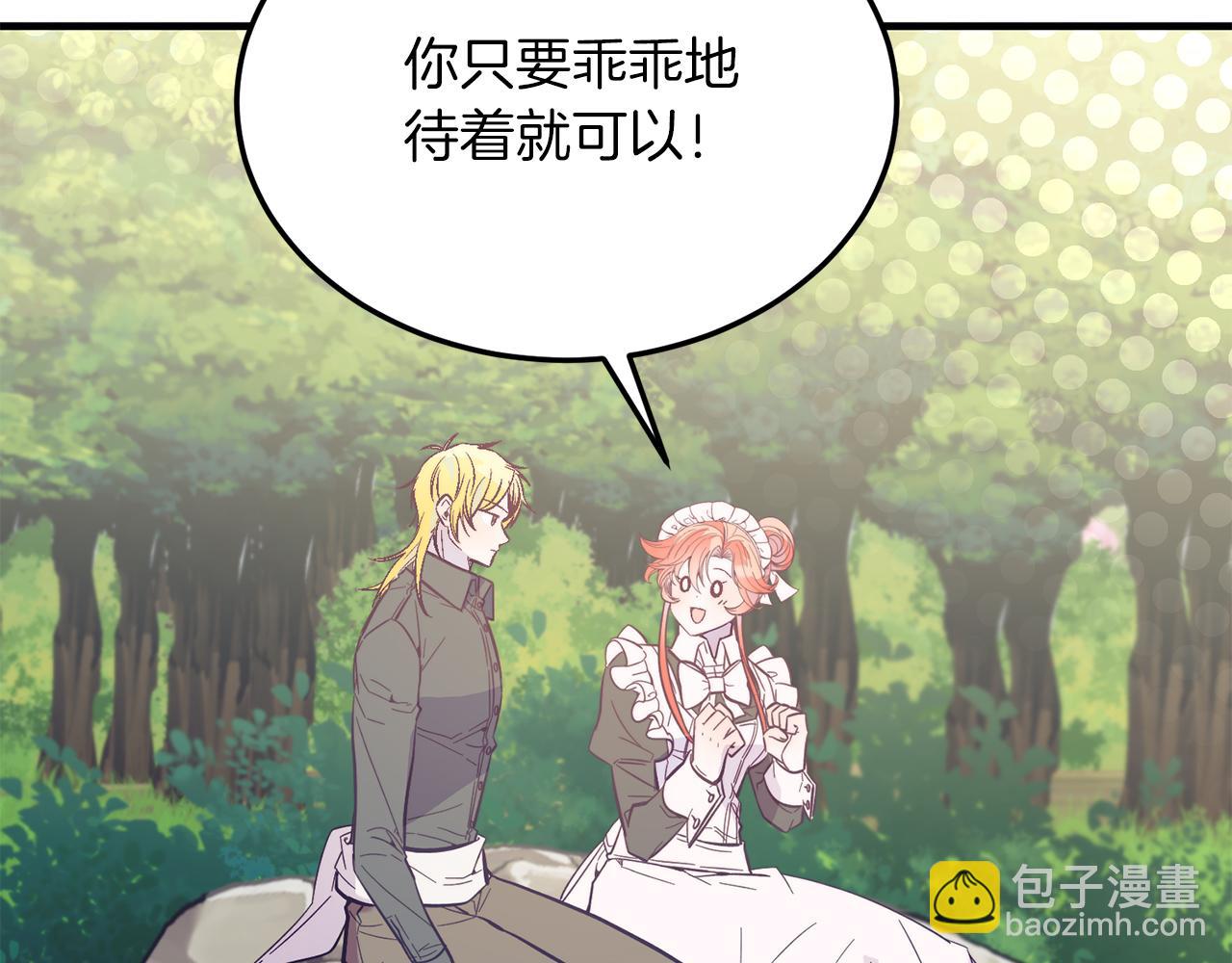 第43话 希望你幸福~(1/4)-第43话