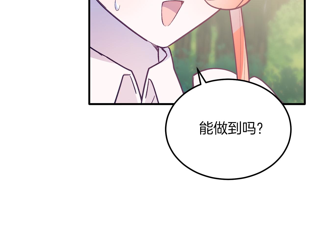 第43话 希望你幸福~(1/4)-第43话