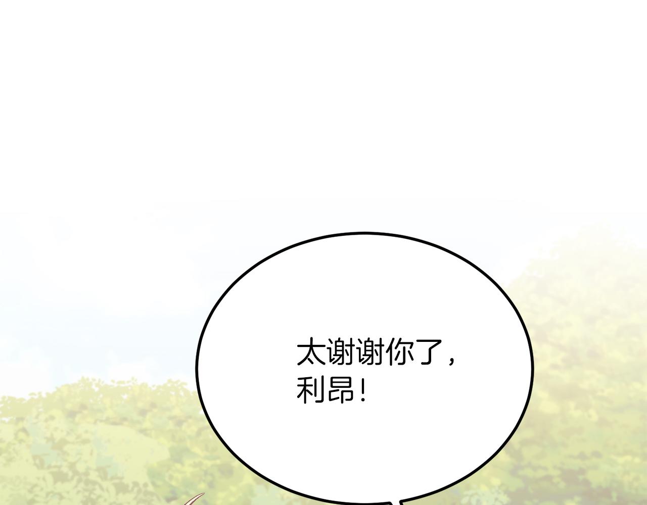 第43话 希望你幸福~(1/4)-第43话