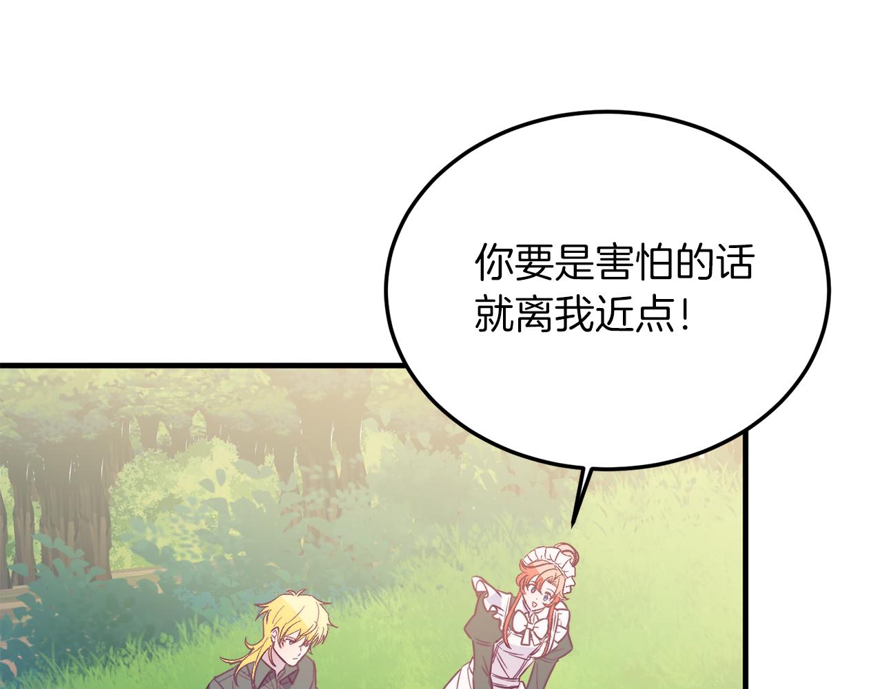 第43话 希望你幸福~(1/4)-第43话