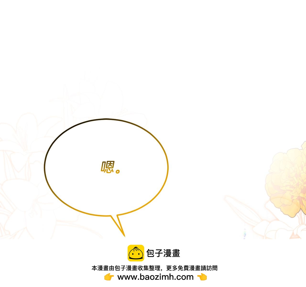 第43话 希望你幸福~(1/4)-第43话