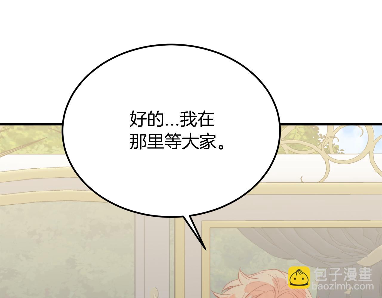 第45话 特别的请求(1/4)-第45话