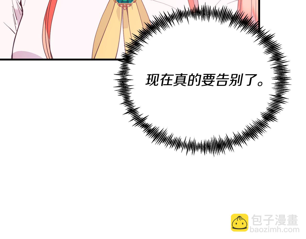 第45话 特别的请求(1/4)-第45话