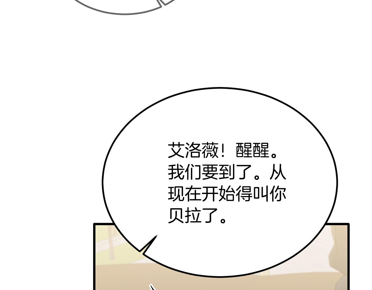 第45话 特别的请求(1/4)-第45话
