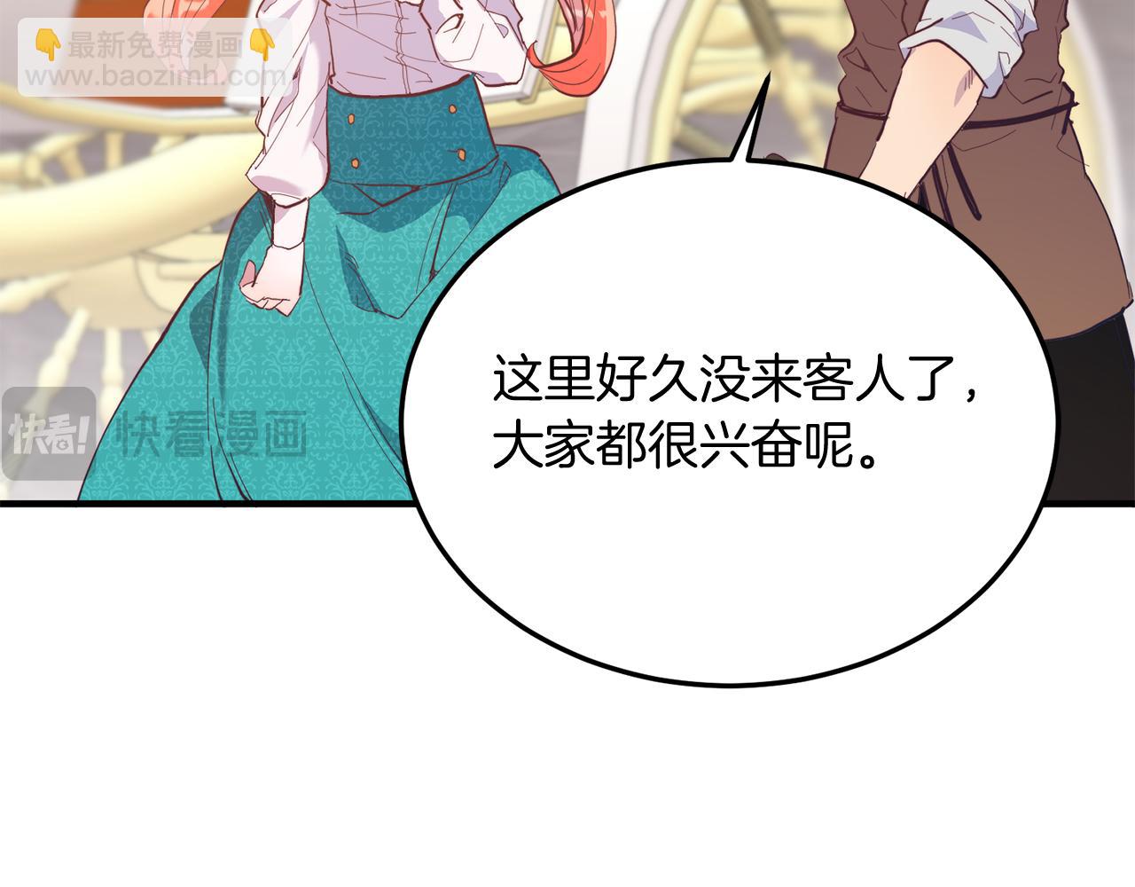 第45话 特别的请求(1/4)-第45话